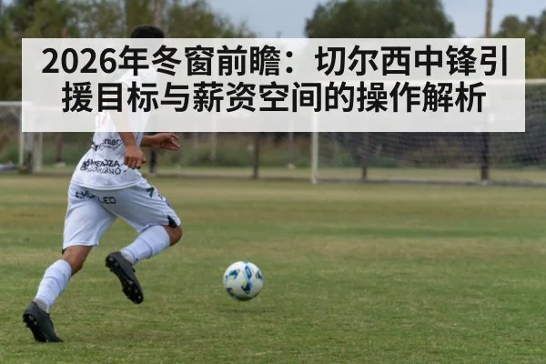 soccer striker action shot