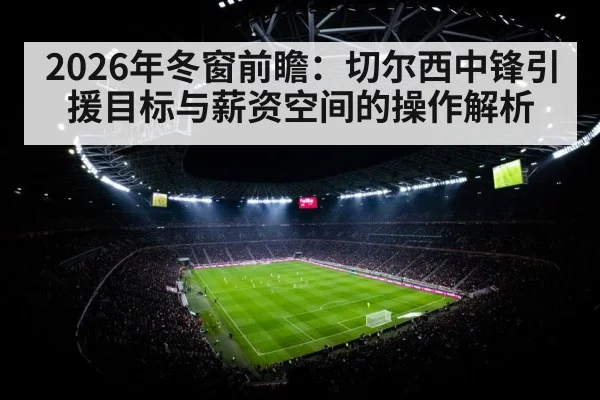 football stadium floodlights