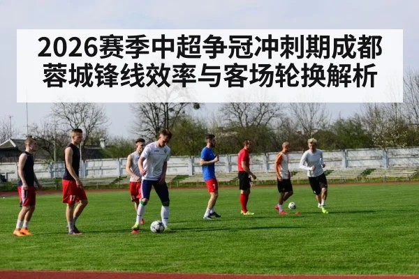 football team training session